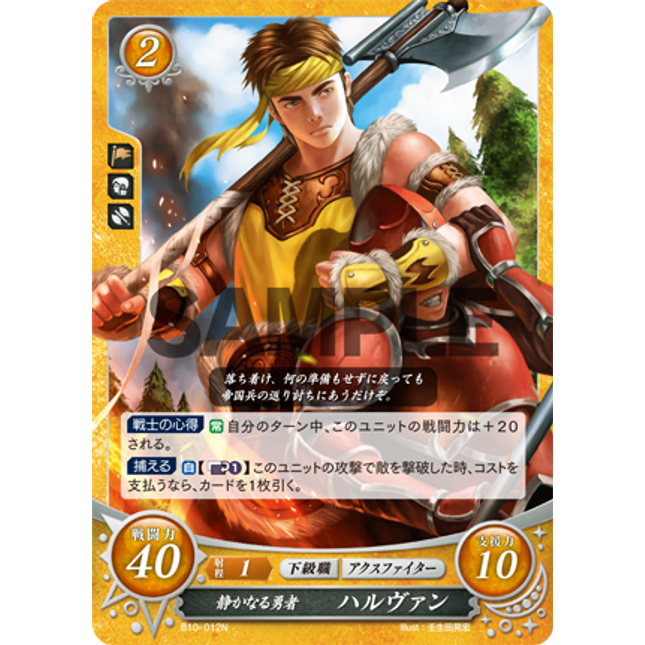 Halvan: Quiet Hero - B10-012N - Fire Emblem Cipher 10