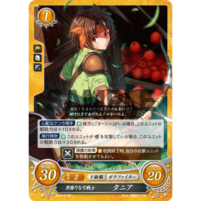 Tanya: Masculine Archer - B10-014N - Fire Emblem Cipher 10
