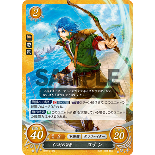 Ronan: Youth From Ith - B10-015N - Fire Emblem Cipher 10