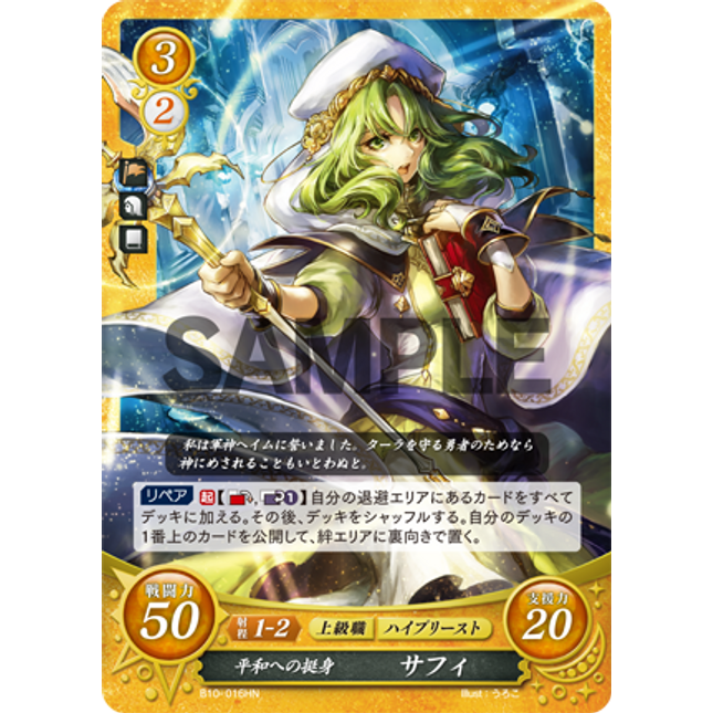 Safy: Devotee to Peace - B10-016HN - Fire Emblem Cipher 10