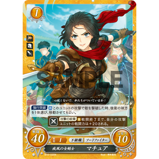 Machyua: Tempest Swordswoman - B10-025N - Fire Emblem Cipher 10