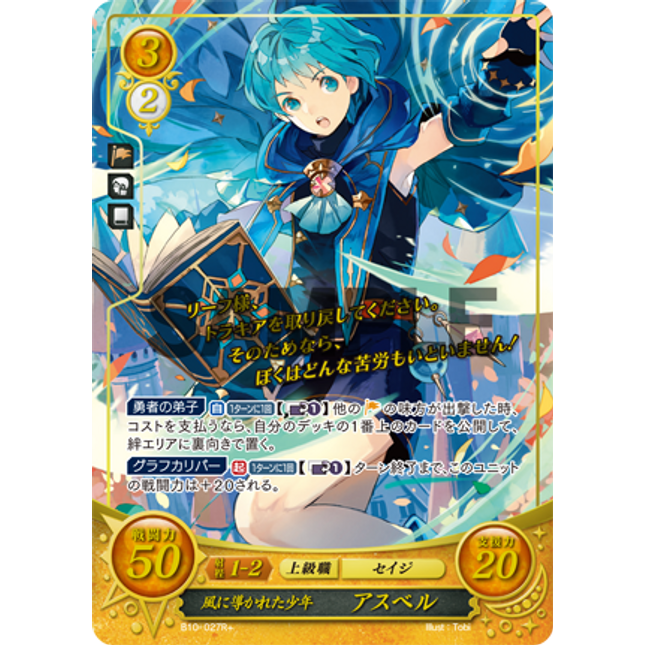 Asvel: Wind Disciple - B10-027R+ - Fire Emblem Cipher 10