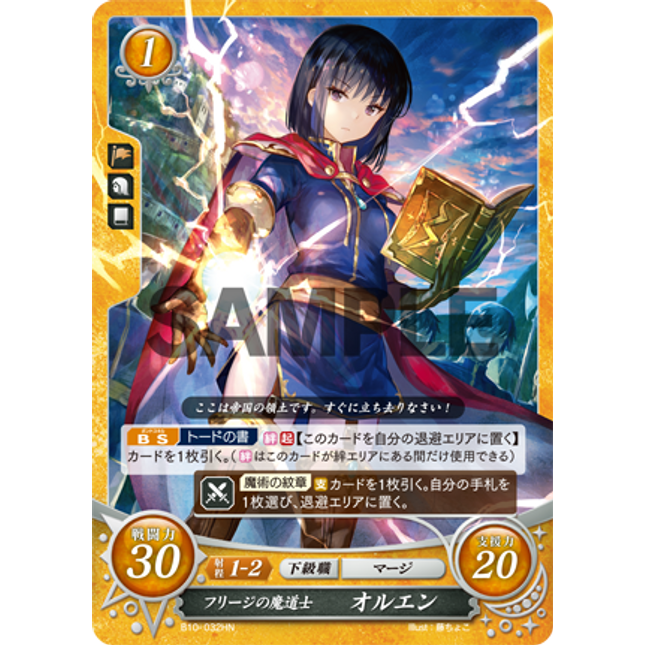 Olwen: Mage of Friege - B10-032HN - Fire Emblem Cipher 10