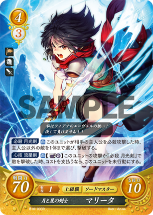 Mareeta: Celestial Swordswoman - B10-033R - Fire Emblem Cipher 10