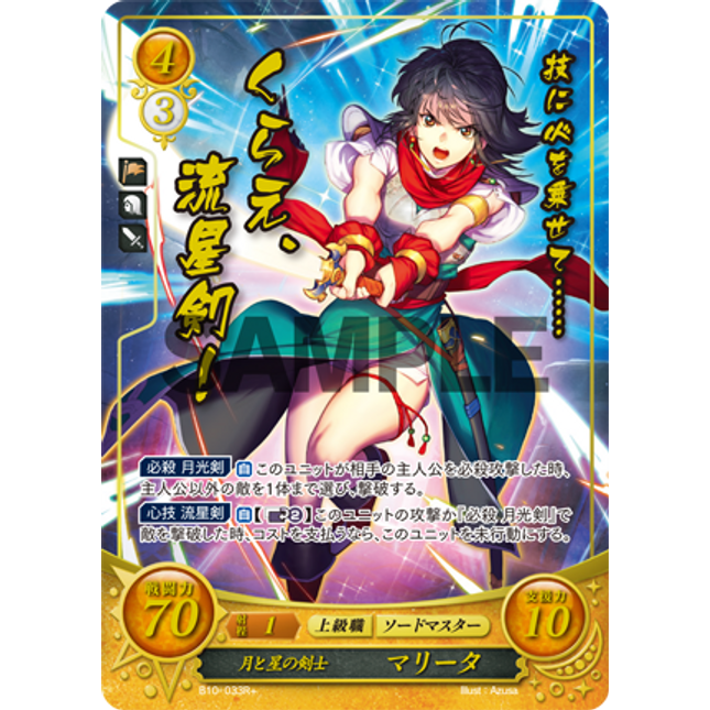 Mareeta: Celestial Swordswoman - B10-033R+ - Fire Emblem Cipher 10