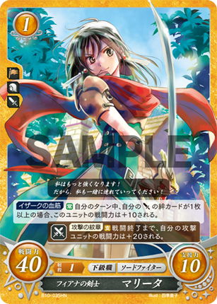 Mareeta: Myrmidon of Fiana - B10-035HN - Fire Emblem Cipher 10