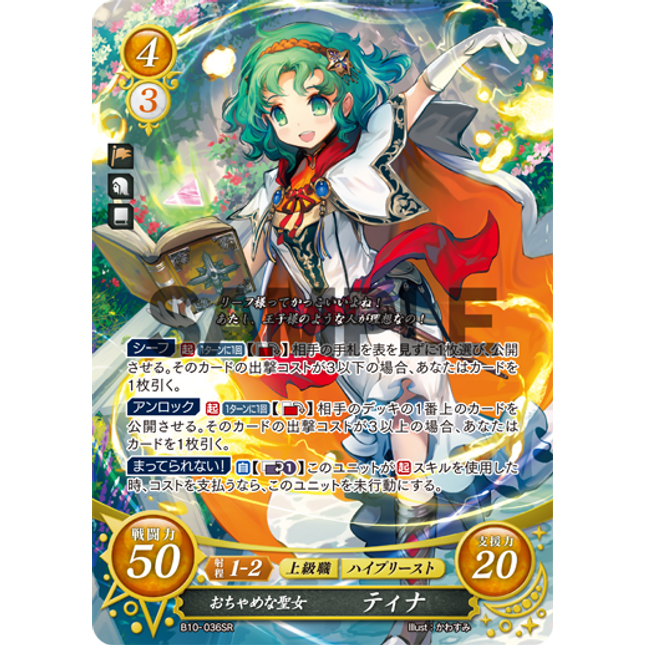 Tina: Mischievous Saint - B10-036SR - Fire Emblem Cipher 10