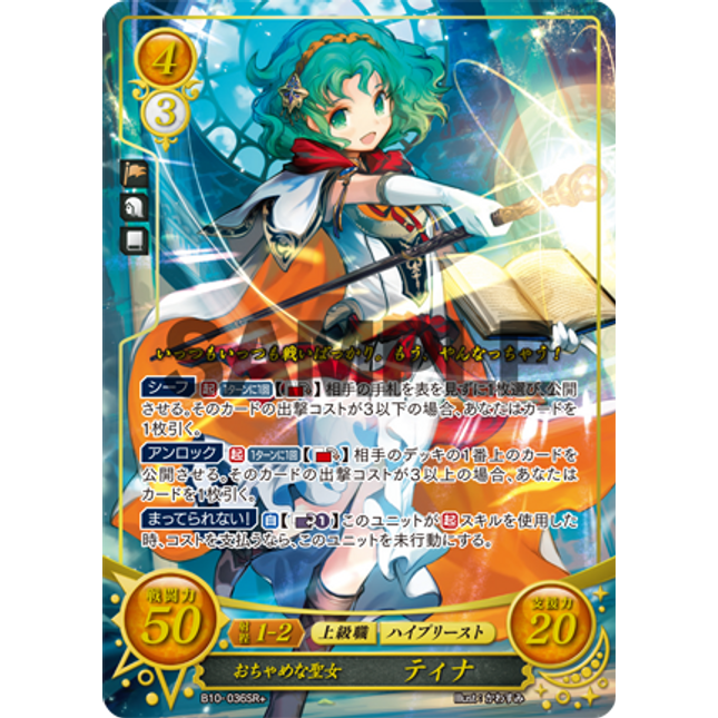 Tina: Mischievous Saint - B10-036SR+ - Fire Emblem Cipher 10