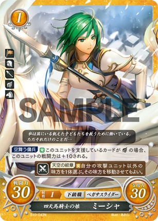 Misha: Daughter of the Four Falcon Knights - B10-043N - Fire Emblem Cipher 10