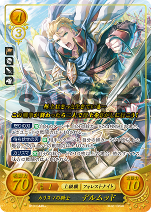 Diarmuid: Charming Knight - B10-044R+ - Fire Emblem Cipher 10