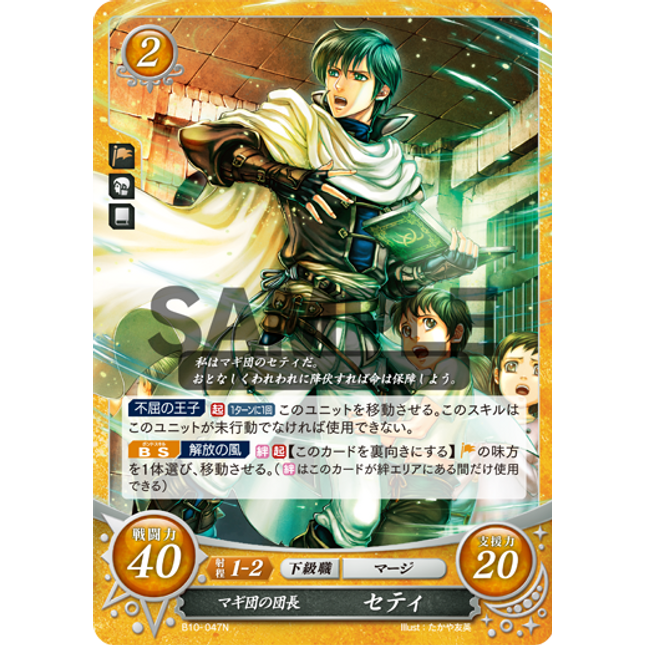 Leader of the Magi, Ced - B10-047N - Fire Emblem Cipher 10