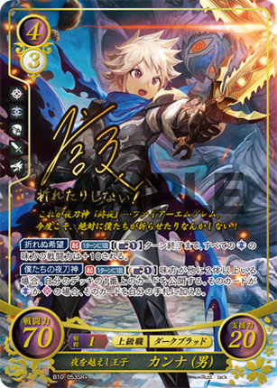 Kana (Male): Night-Transcending Prince - B10-053SR+ - Fire Emblem Cipher 10