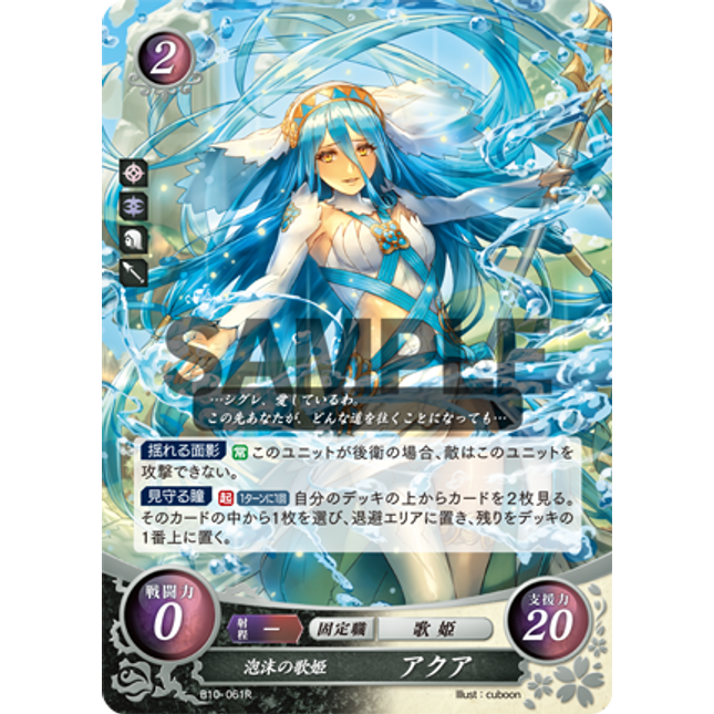 Azura: Ephemeral Songstress - B10-061R - Fire Emblem Cipher 10