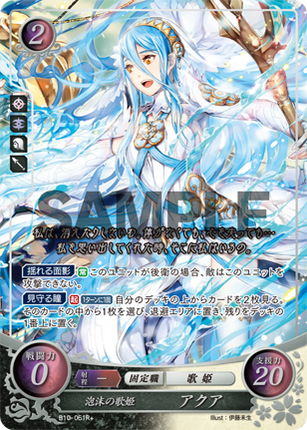 Azura: Ephemeral Songstress - B10-061R+ - Fire Emblem Cipher 10
