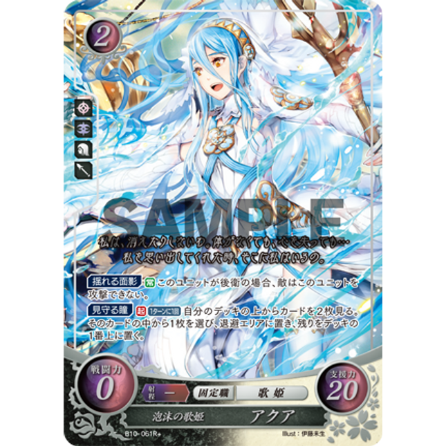 Azura: Ephemeral Songstress - B10-061R+ - Fire Emblem Cipher 10