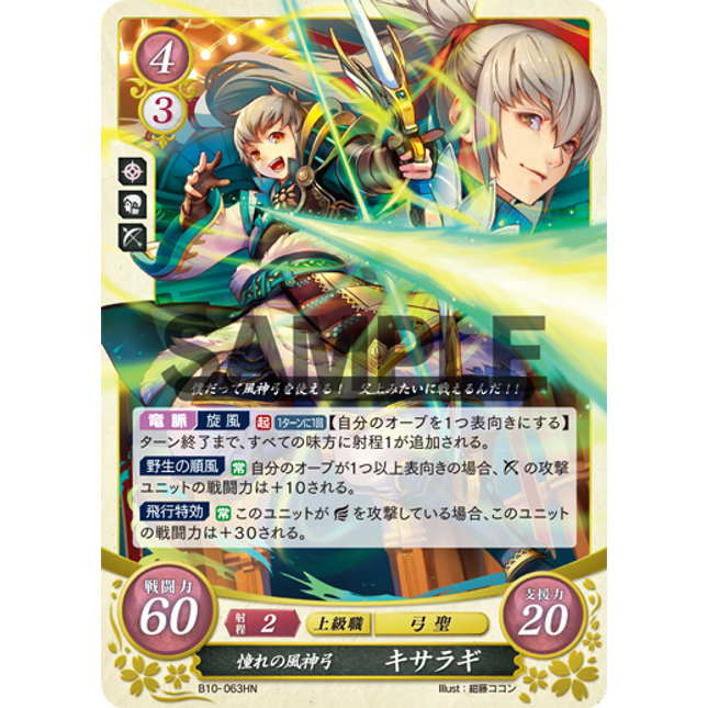 Kiragi: Aspirant Fujin Yumi - B10-063HN - Fire Emblem Cipher 10
