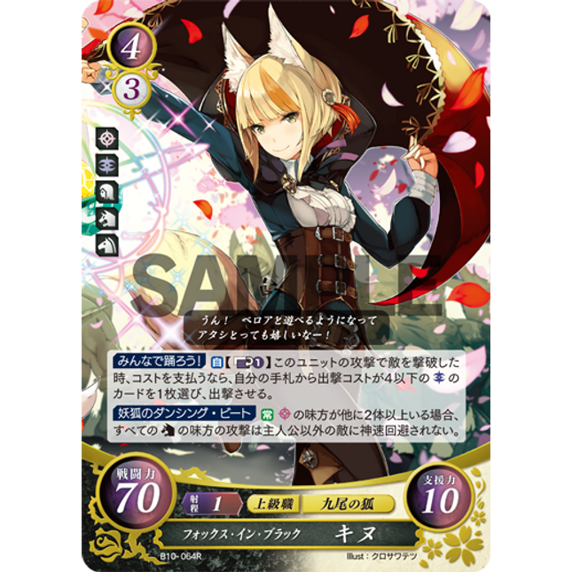 Selkie: Fox in Black - B10-064R - Fire Emblem Cipher 10
