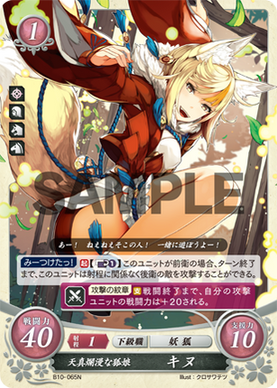 Selkie: Simple Fox Girl - B10-065N - Fire Emblem Cipher 10