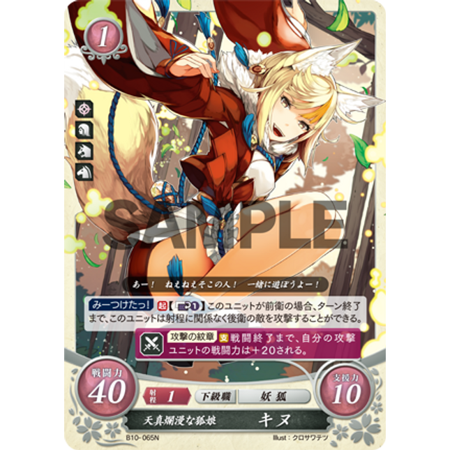 Selkie: Simple Fox Girl - B10-065N - Fire Emblem Cipher 10