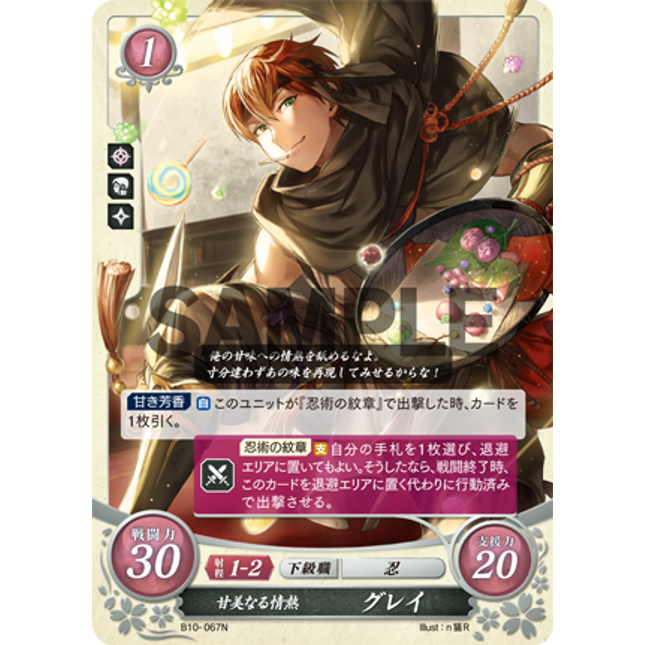Asugi: Sweetening Zeal - B10-067N - Fire Emblem Cipher 10