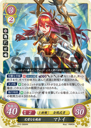 Caeldori: Flawless Winged Archer - B10-068HN - Fire Emblem Cipher 10