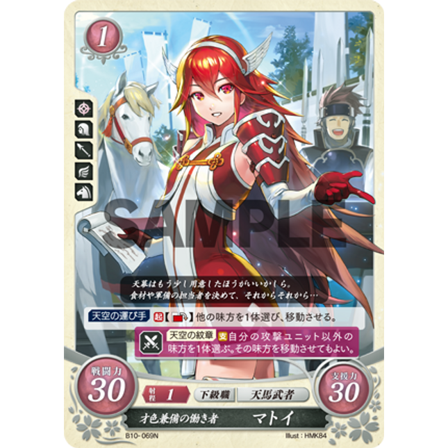 Caeldori: Genius and Gorgeous Hard Worker - B10-069N - Fire Emblem Cipher 10