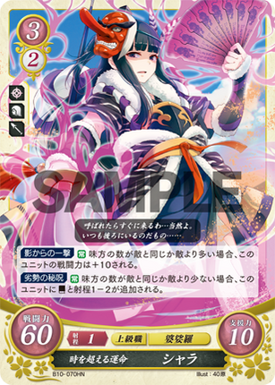 Rhajat: Time-Surpassing Fate - B10-070HN - Fire Emblem Cipher 10