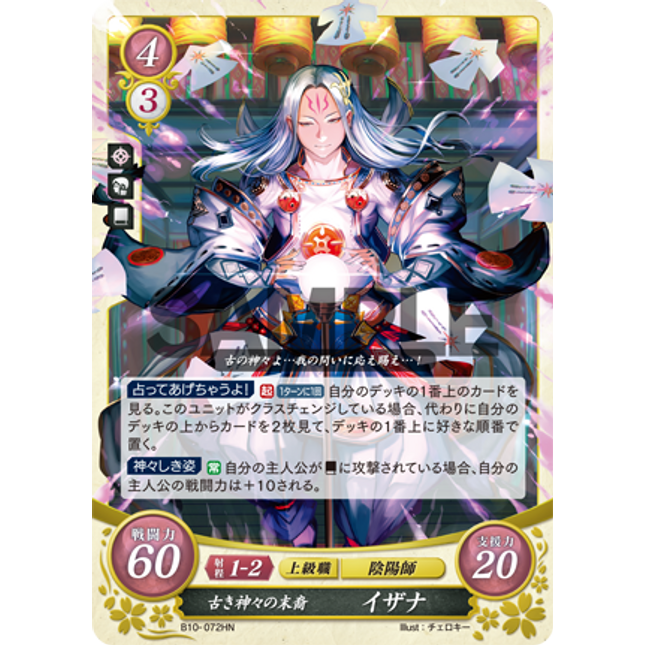 Izana: Descendant of the Ancient Gods - B10-072HN - Fire Emblem Cipher 10