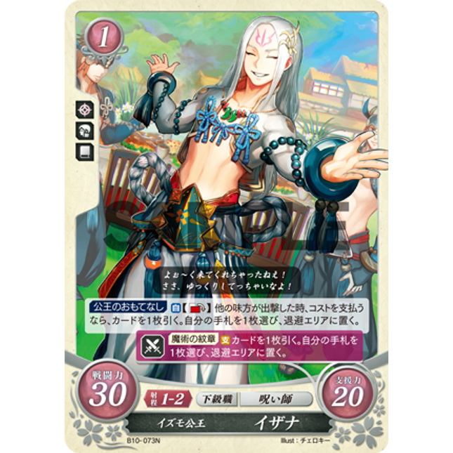Izana: Archduke of Izumo - B10-073N - Fire Emblem Cipher 10