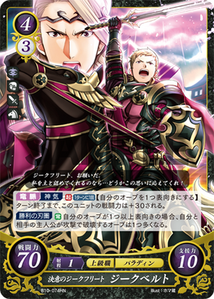 Siegbert: Determined Siegfried - B10-074HN - Fire Emblem Cipher 10