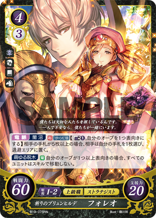 Forrest: Prayer's Brynhildr - B10-075HN - Fire Emblem Cipher 10