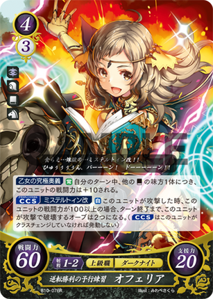 Ophelia: Rehearsal of a Turnabout Victory - B10-076R - Fire Emblem Cipher 10