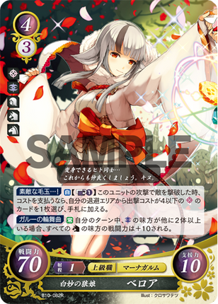 Velouria: White-Robed Wolf Girl - B10-082R - Fire Emblem Cipher 10