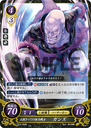 Hans: The Kingdom's Mightiest Warrior - B10-084N - Fire Emblem Cipher 10