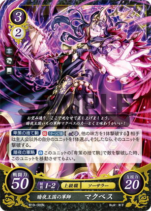 Iago: Nohrian Tactician - B10-085N - Fire Emblem Cipher 10