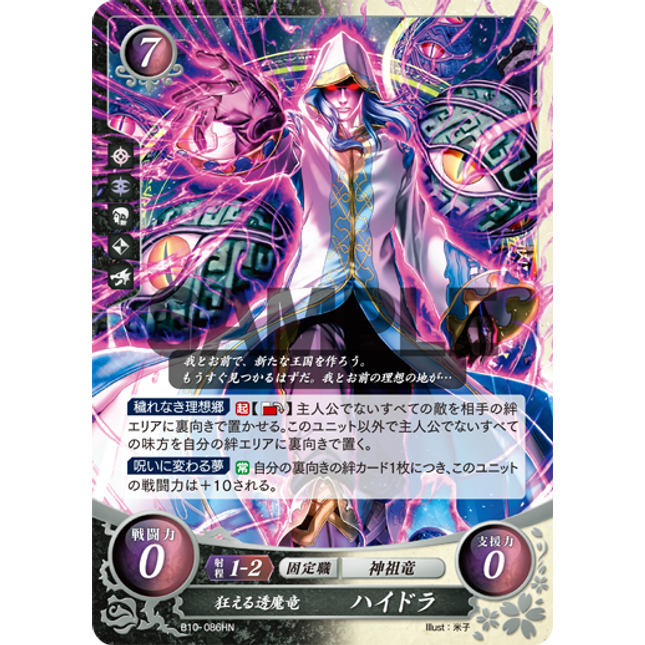 Anankos: Crazed Silent Dragon - B10-086HN - Fire Emblem Cipher 10