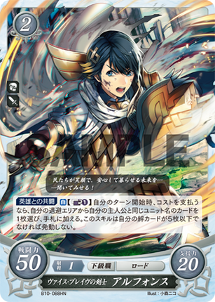 Alfonse: Swordsman of the Order of Heroes - B10-088HN - Fire Emblem Cipher 10