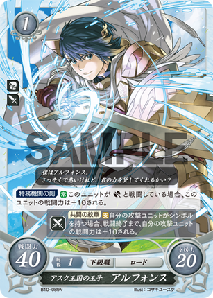 Alfonse: Prince of Askr - B10-089N - Fire Emblem Cipher 10