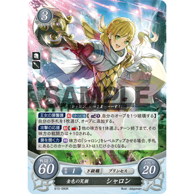 Sharena: Golden Smile - B10-090R - Fire Emblem Cipher 10