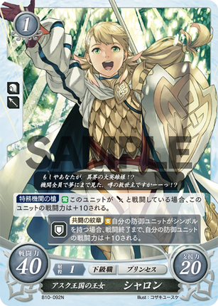 Sharena: Princess of Askr - B10-092N - Fire Emblem Cipher 10