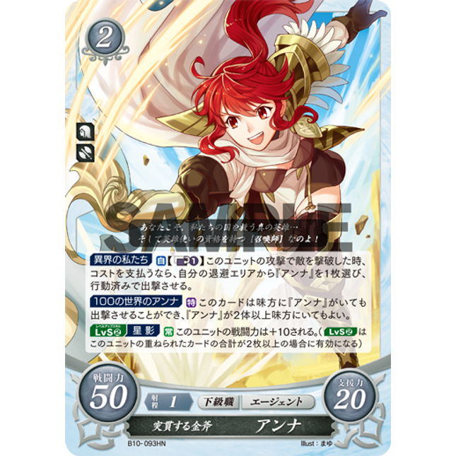 Anna: Charging Golden Axe - B10-093HN - Fire Emblem Cipher 10
