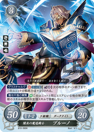 Bruno: Dark-Garbed Mage Knight - B10-095R - Fire Emblem Cipher 10