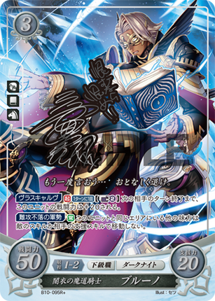 Bruno: Dark-Garbed Mage Knight - B10-095R+ - Fire Emblem Cipher 10