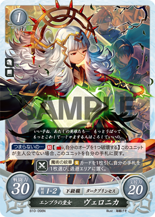 Veronica: Imperial Empress of Embla - B10-098N - Fire Emblem Cipher 10