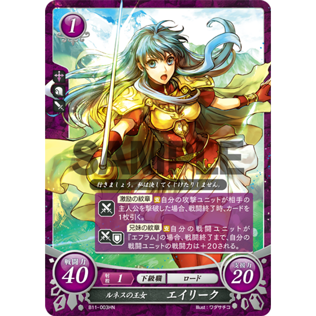 Eirika: Princess of Renais - B11-003HN - Fire Emblem Cipher 11