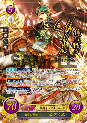 Ephraim: Restoration King - B11-004SR+ - Fire Emblem Cipher 11