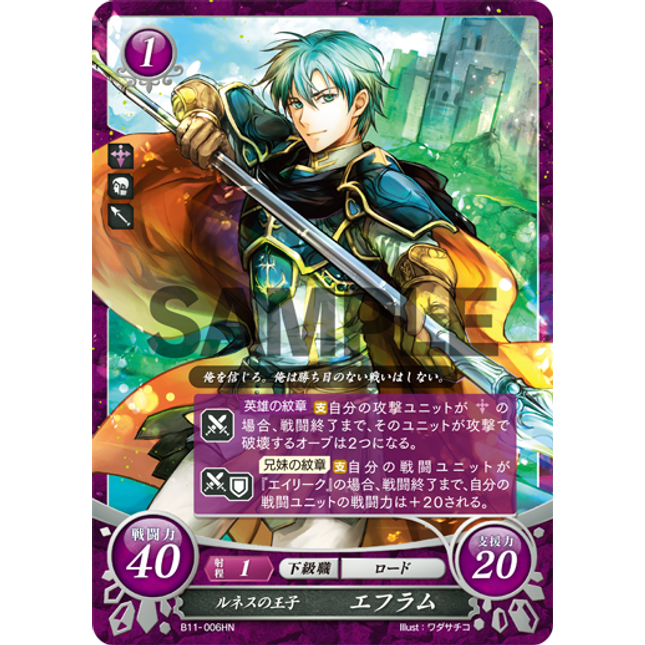 Ephraim: Prince of Renais - B11-006HN - Fire Emblem Cipher 11