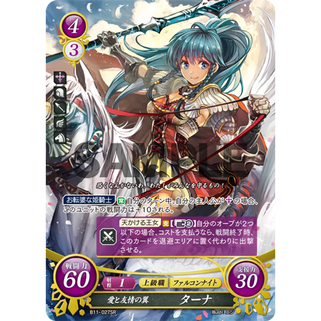 Tana: Wings of Love and Friendship - B11-027SR - Fire Emblem Cipher 11