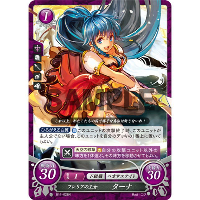Tana: Princess of Frelia - B11-028N - Fire Emblem Cipher 11