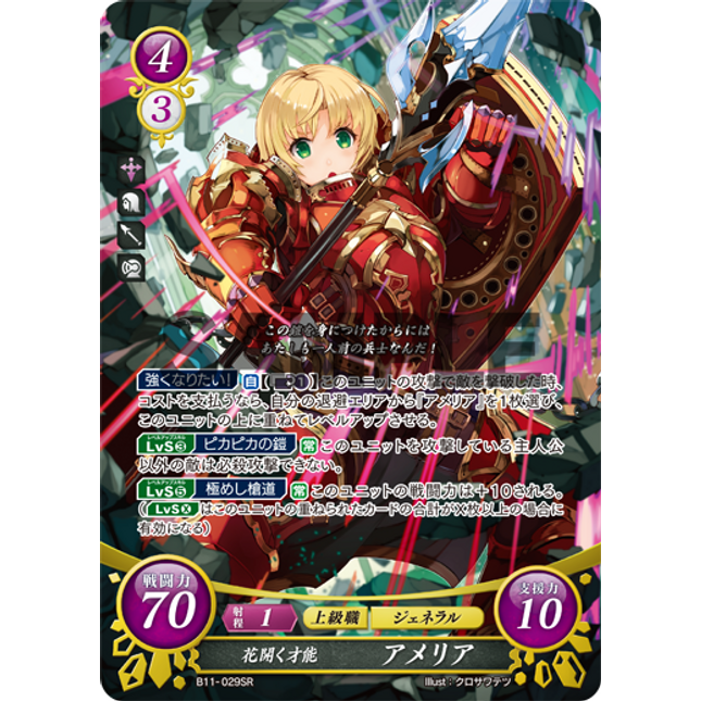 Amelia: Blossoming Talent - B11-029SR - Fire Emblem Cipher 11
